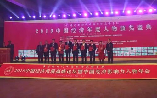 吉貝克榮獲2019中國經濟十大創新力企業 科技推廣與應用服務的典范